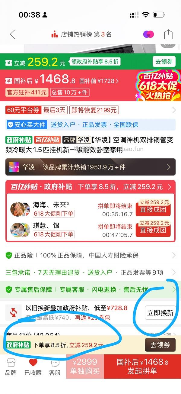 需国补 以旧换新华凌二代神机1000不到，二代pro1200+，非以旧换新1600 - 线报酷