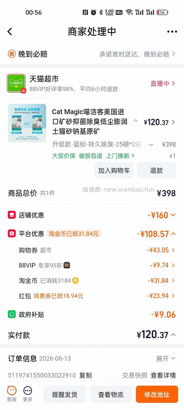 喵洁客63 - 线报酷