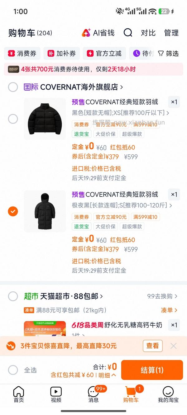 covernat长款羽绒服270-320 - 线报酷