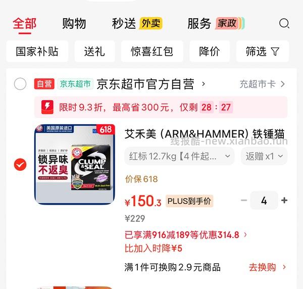 铁锤猫砂28磅123 - 线报酷