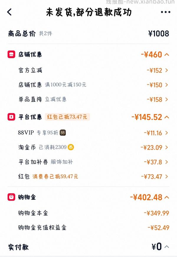 斯凯奇玛丽珍100不到 - 线报酷