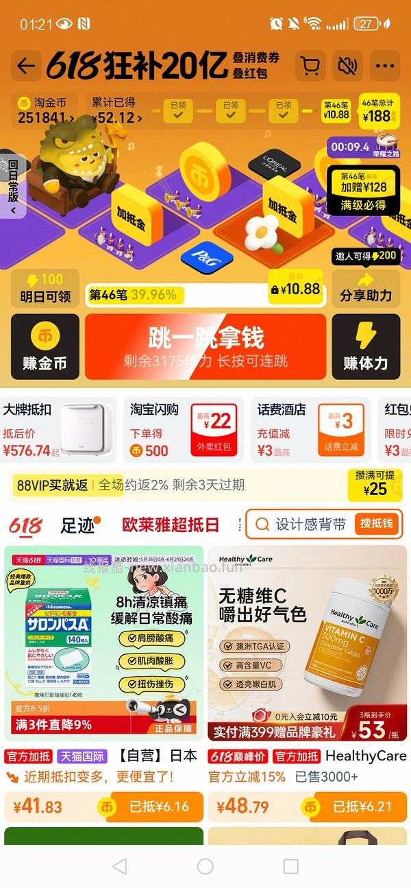 淘金币放水了，赶快去跳 - 线报酷