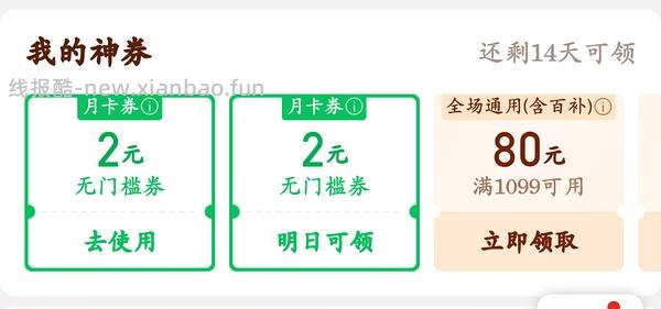 拼多多2元无门槛 - 线报酷