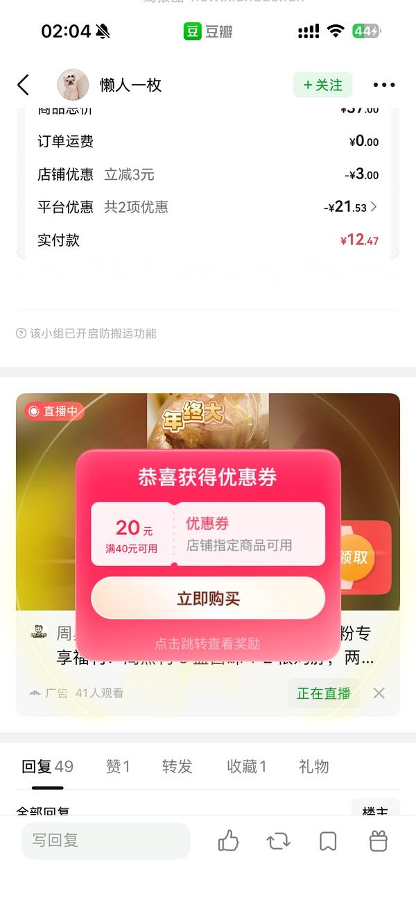 丸味鸡脖/兔排12+ - 线报酷