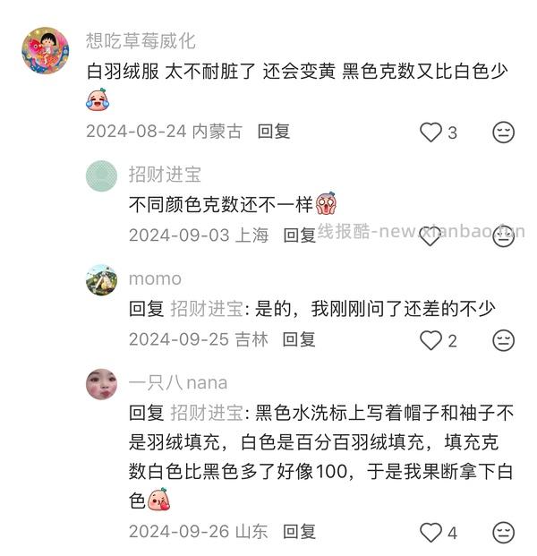 covernat长款羽绒服270-320 - 线报酷