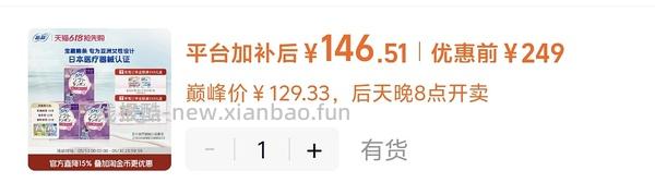尤妮佳棉条超好价30得102支 - 线报酷
