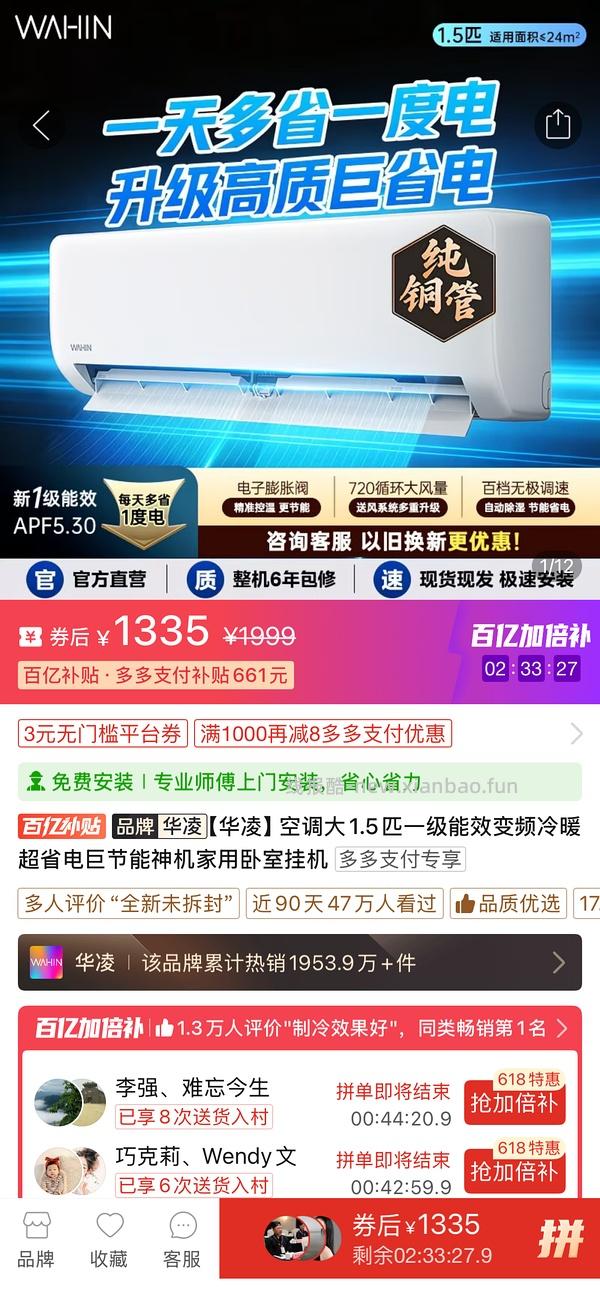 需国补 以旧换新华凌二代神机1000不到，二代pro1200+，非以旧换新1600 - 线报酷