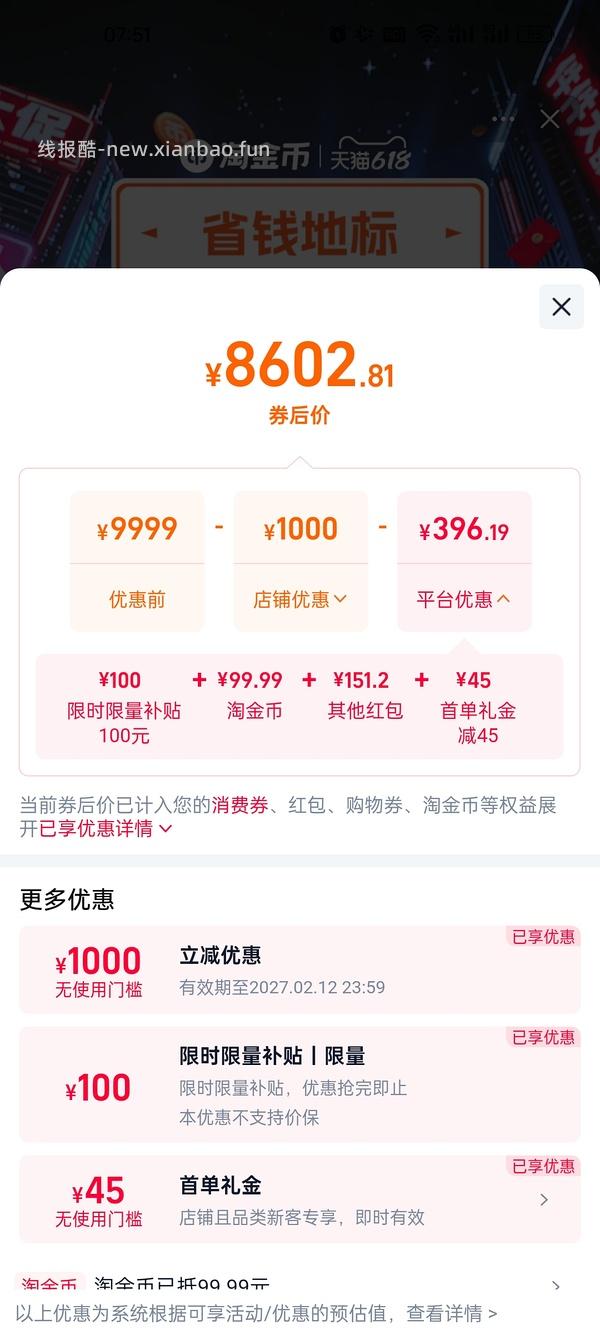 17 pro max 256g 最低7667到手 17 pro 256g 最低6923到手 - 线报酷