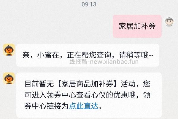 更便宜了209💰买的铭都丽莎的花园联名款四件套1.8m - 线报酷