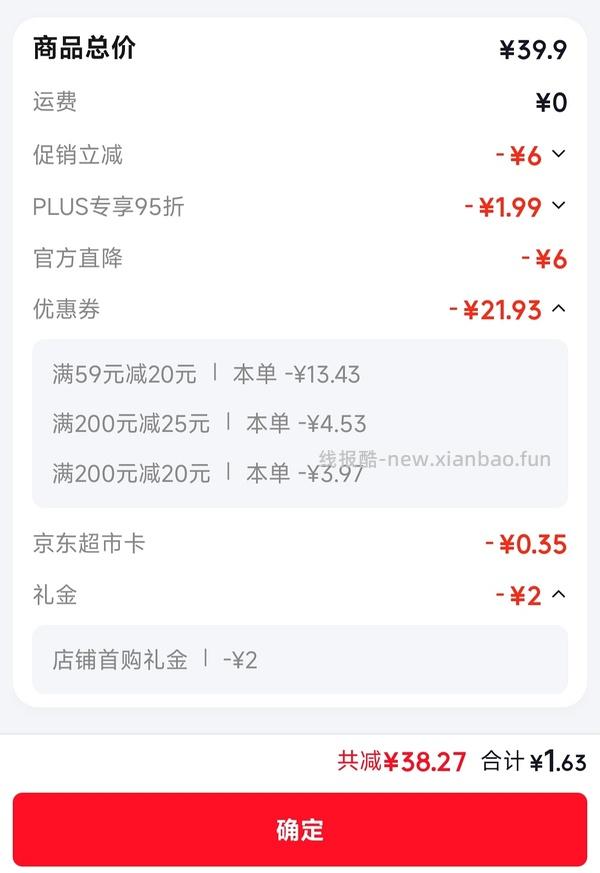 9r买50片蒸汽眼罩 楼内有2r作业 - 线报酷