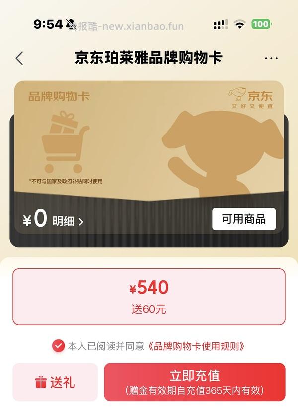 疑似🚗走 源力面霜100g/107r - 线报酷