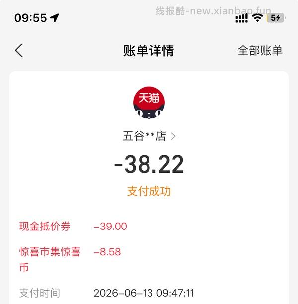 惊喜集市刷券 五谷磨房核桃芝麻黑豆粉礼盒装 两罐22r - 线报酷