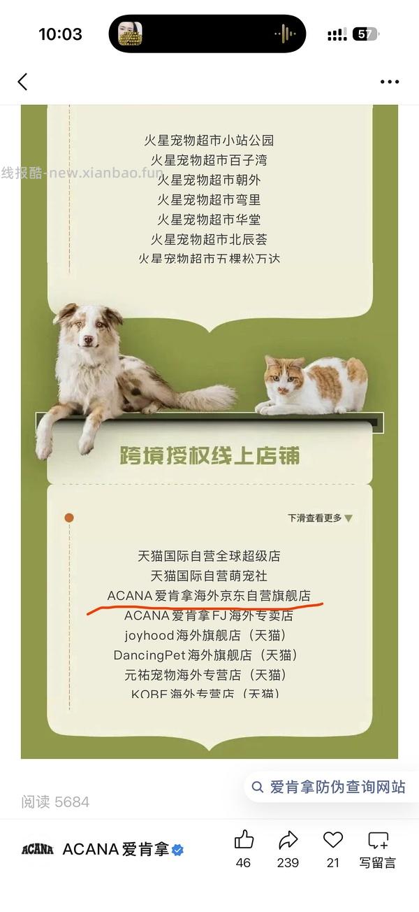 爱肯拿农场盛宴单包到手240！ - 线报酷