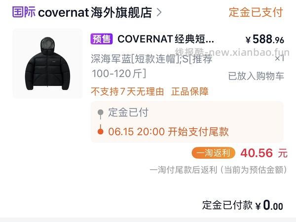 covernat长款羽绒服270-320 - 线报酷
