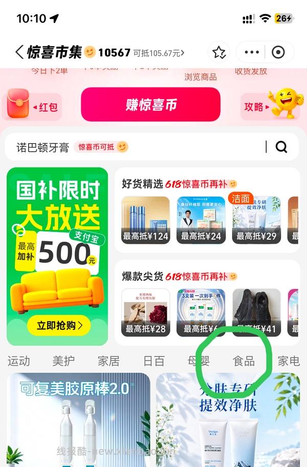 惊喜集市刷券 五谷磨房核桃芝麻黑豆粉礼盒装 两罐22r - 线报酷