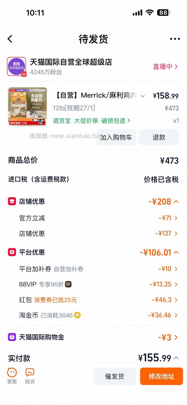 麻利无谷鸡5.45kg150.86 - 线报酷