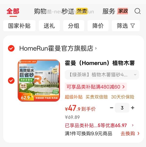 霍曼木薯10kg约53，需要plus - 线报酷