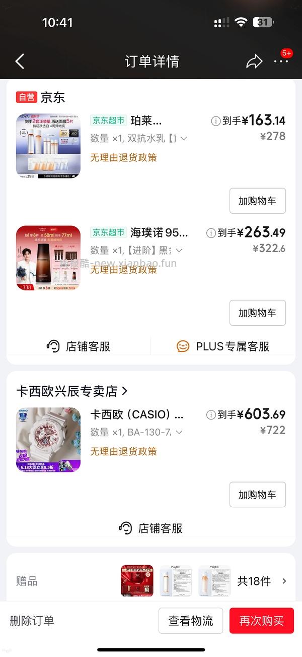 双抗水乳约135💰/2套➕5片面膜 - 线报酷