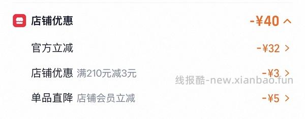 欧珀莱防晒大概44.8r到手120ml - 线报酷