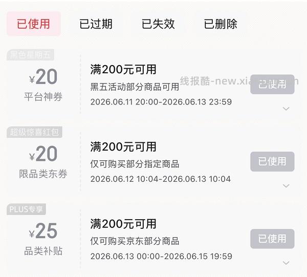 更低了！朗诺鸡脖14每包需plus - 线报酷