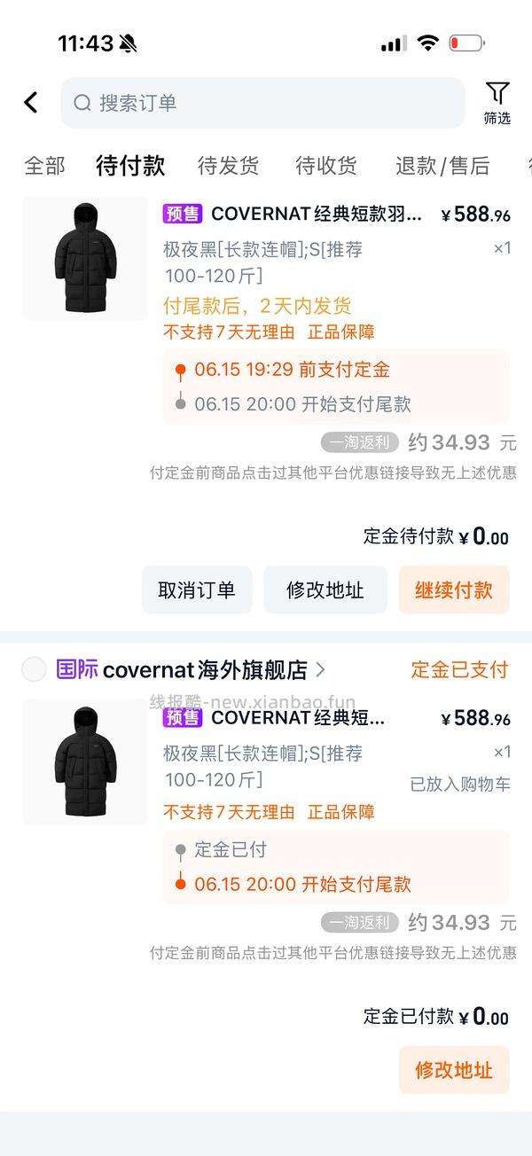 covernat长款羽绒服270-320 - 线报酷