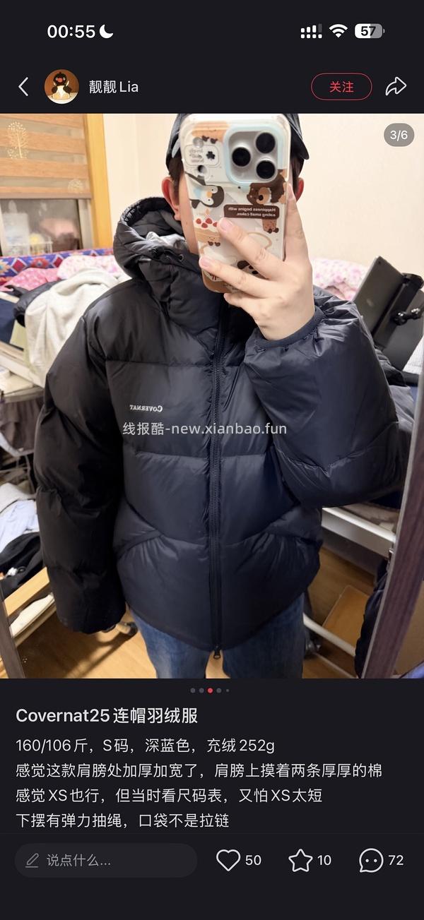 covernat长款羽绒服270-320 - 线报酷