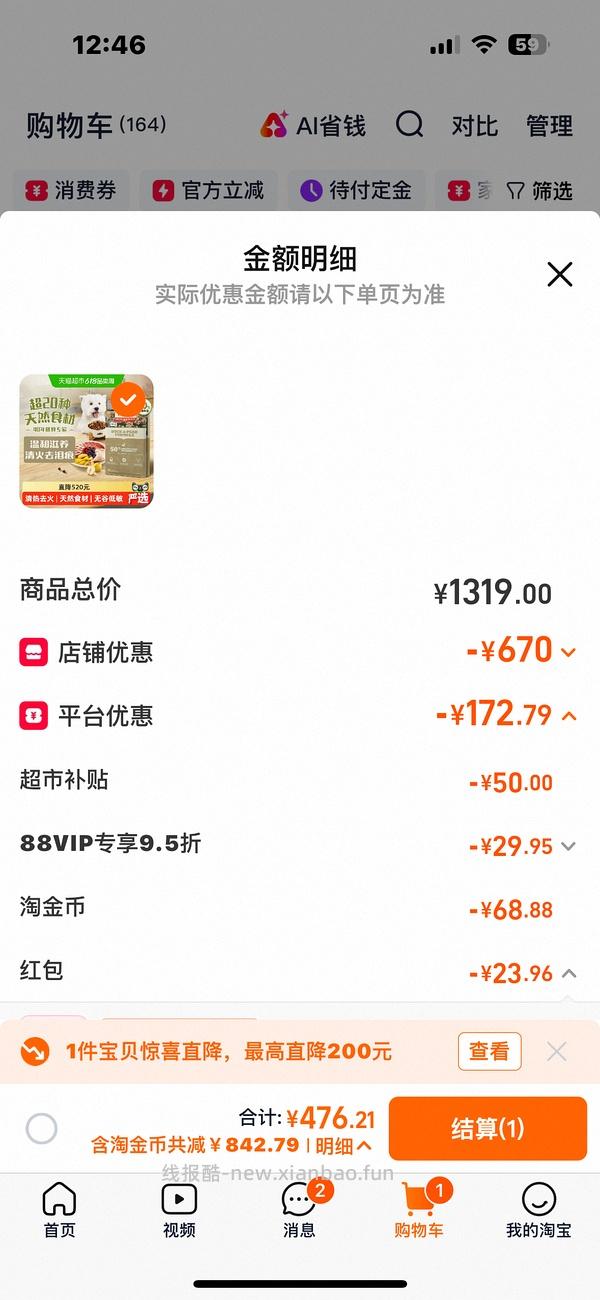 好效期爱肯拿鸭肉梨约380 - 线报酷