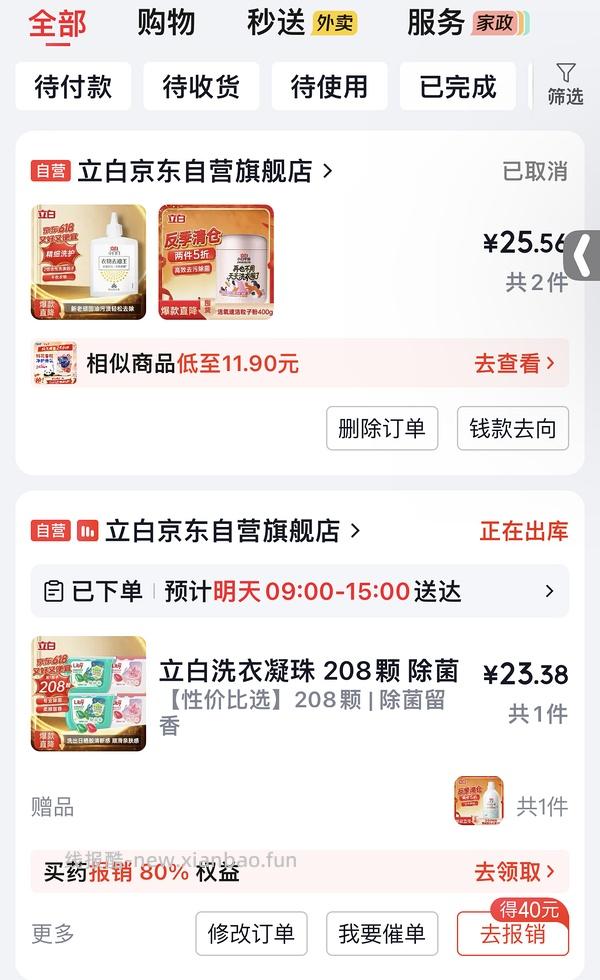 立白洗衣凝珠208颗22左右 - 线报酷