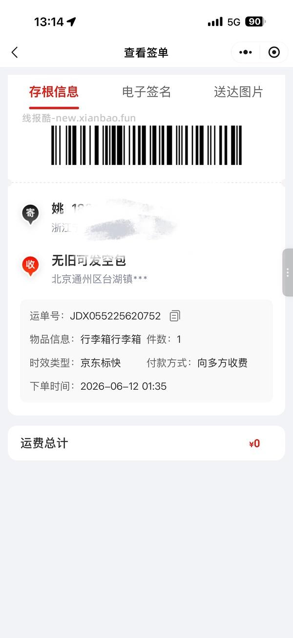 jd不莱玫 26p 到手347左右 - 线报酷