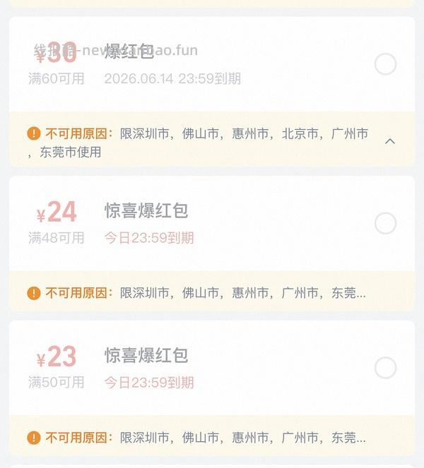 闪购60-30 48-24 - 线报酷