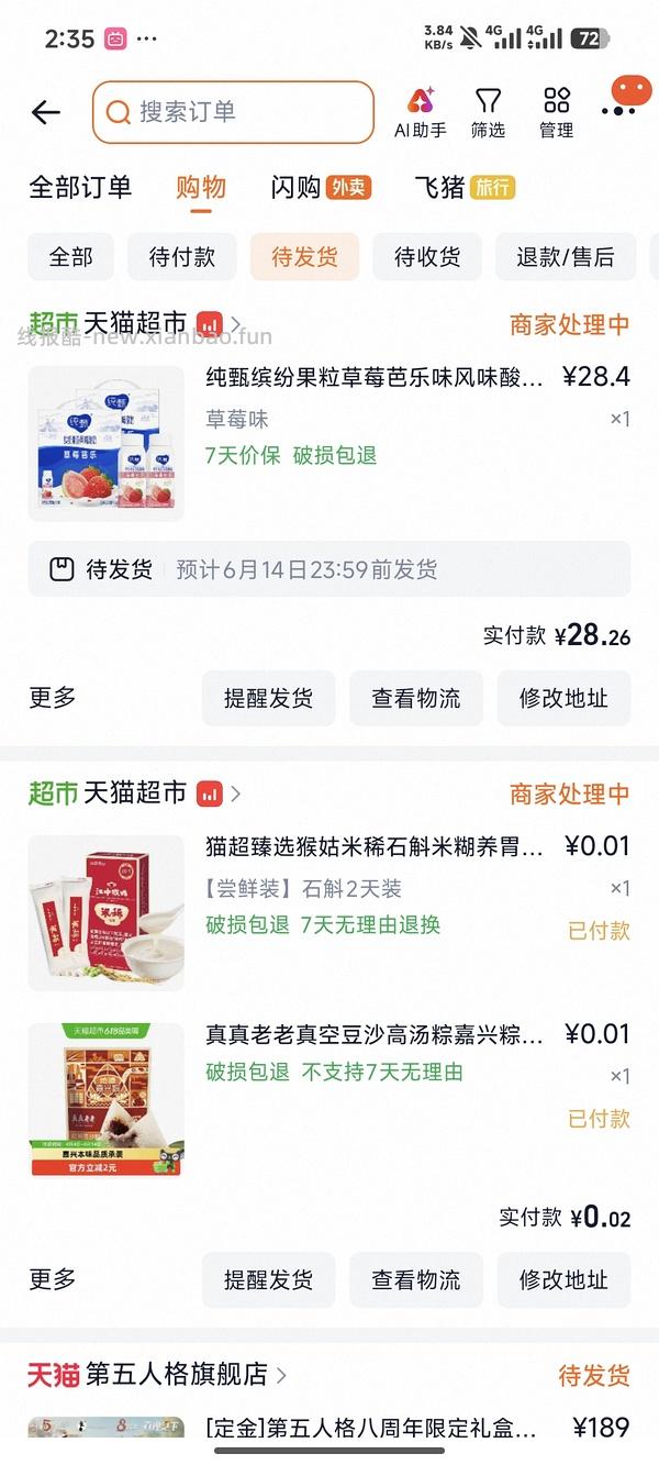 纯甄芭乐草莓瓶装200g✖️20 29.9 成都 重庆 西安 贵阳 昆明 有 - 线报酷