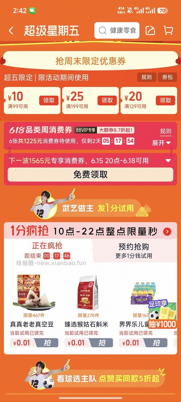 纯甄芭乐草莓瓶装200g✖️20 29.9 成都 重庆 西安 贵阳 昆明 有 - 线报酷