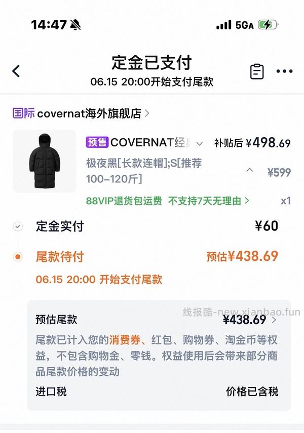 covernat长款羽绒服270-320 - 线报酷