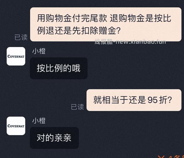 COVERNAT返季羽绒服270-330，长短款都有，码数颜色还算齐全(尾款凑单后也许更低) - 线报酷