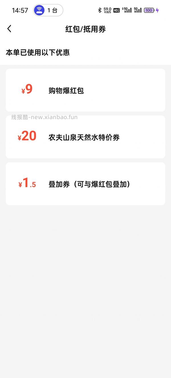 7.9买24瓶550ml农夫山泉红色款，简单车 - 线报酷