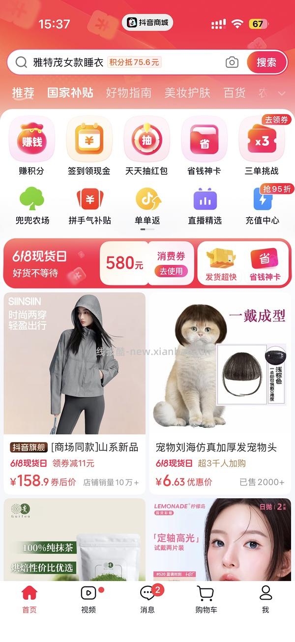 欧态动态血糖仪37左右一个，需刷券叠金币 - 线报酷