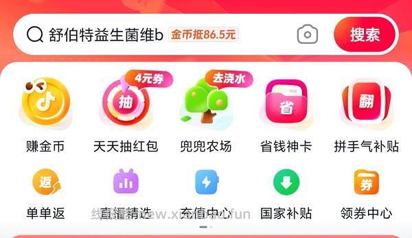欧态动态血糖仪37左右一个，需刷券叠金币 - 线报酷