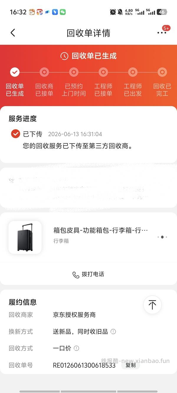 jd不莱玫 26p 到手347左右 - 线报酷