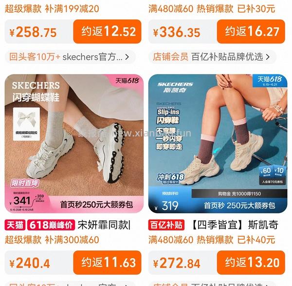 淘金币变少了 车半走 后排姐妹有新的买法） 斯凯奇闪穿蝴蝶鞋90左右 - 线报酷