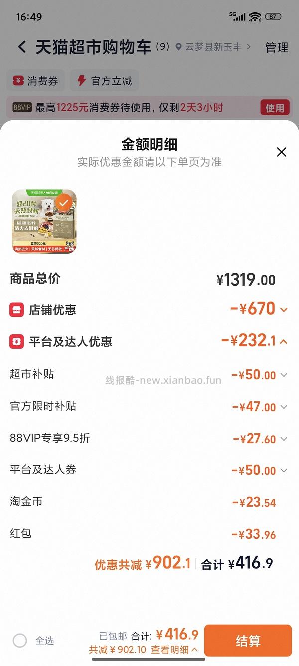 好效期爱肯拿鸭肉梨约380 - 线报酷