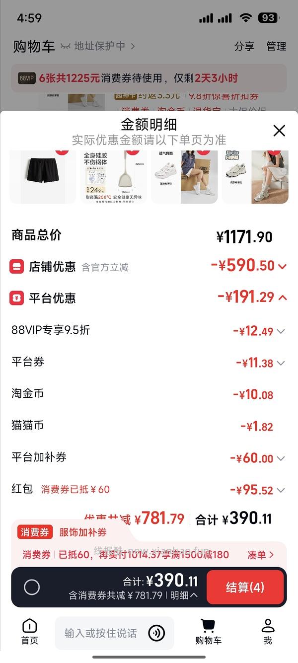 淘金币变少了 车半走 后排姐妹有新的买法） 斯凯奇闪穿蝴蝶鞋90左右 - 线报酷