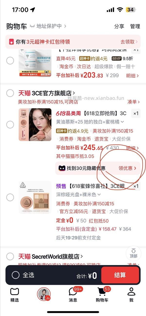 淘金币变少了 车半走 后排姐妹有新的买法） 斯凯奇闪穿蝴蝶鞋90左右 - 线报酷
