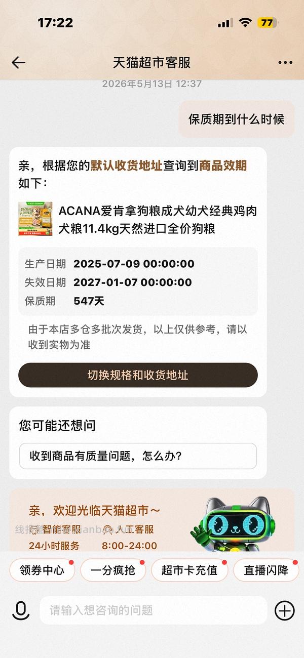 福摩鸭肉梨天猫自营11.8kg441 - 线报酷