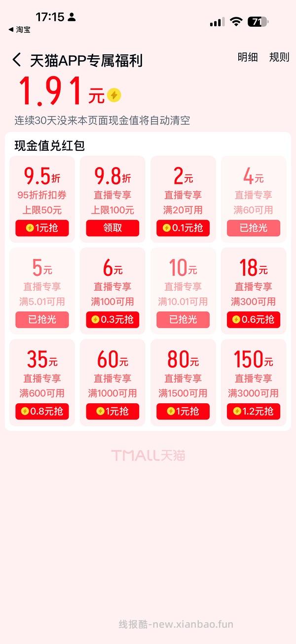 17 pro max 256g 最低7667到手 17 pro 256g 最低6923到手 - 线报酷