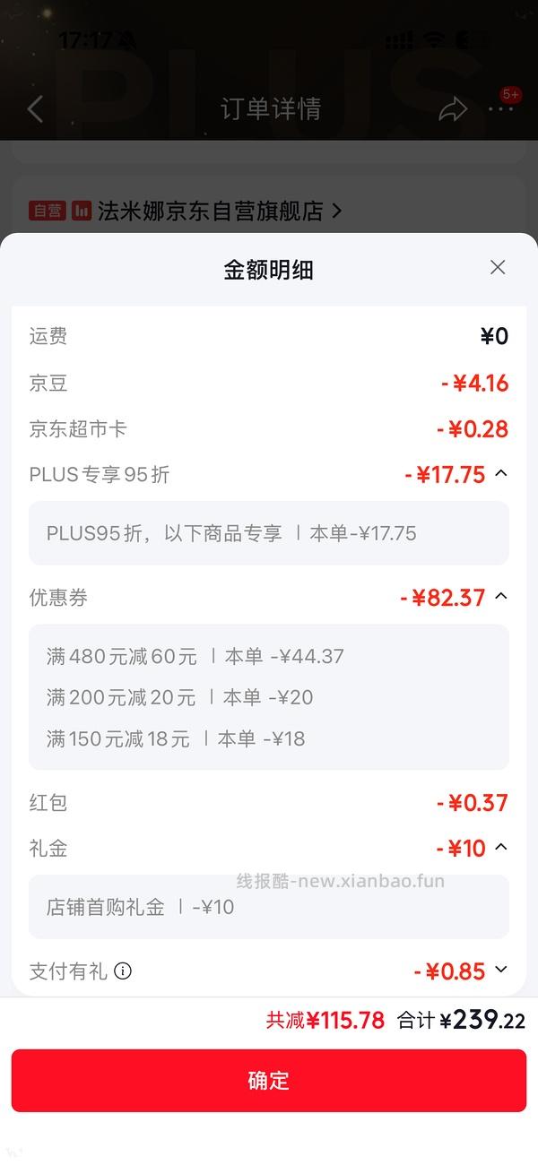 车走 京东法米娜鸭肉南瓜262.88 - 线报酷
