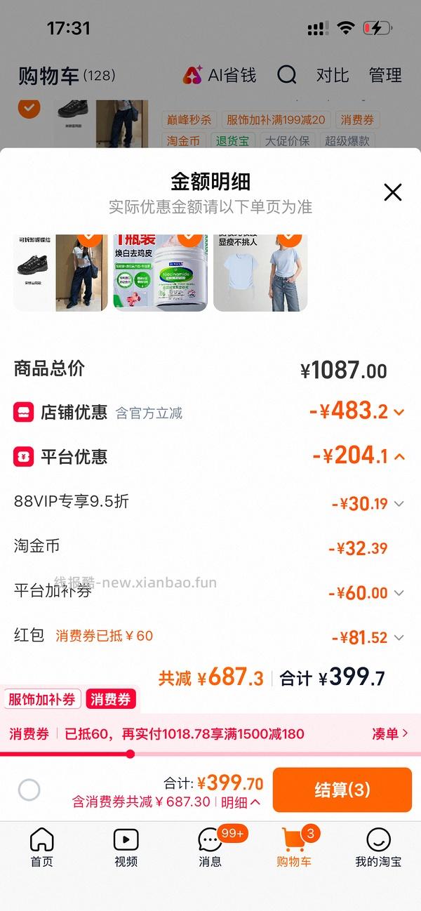 淘金币变少了 车半走 后排姐妹有新的买法） 斯凯奇闪穿蝴蝶鞋90左右 - 线报酷