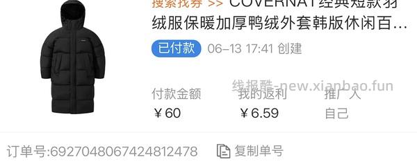 covernat长款羽绒服270-320 - 线报酷