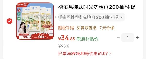 楼内姐妹最低16拿下800抽 德佑800抽🚗在最高34元+抽返卡， 600抽🚗走洗脸巾最高27元目前低至15元 - 线报酷