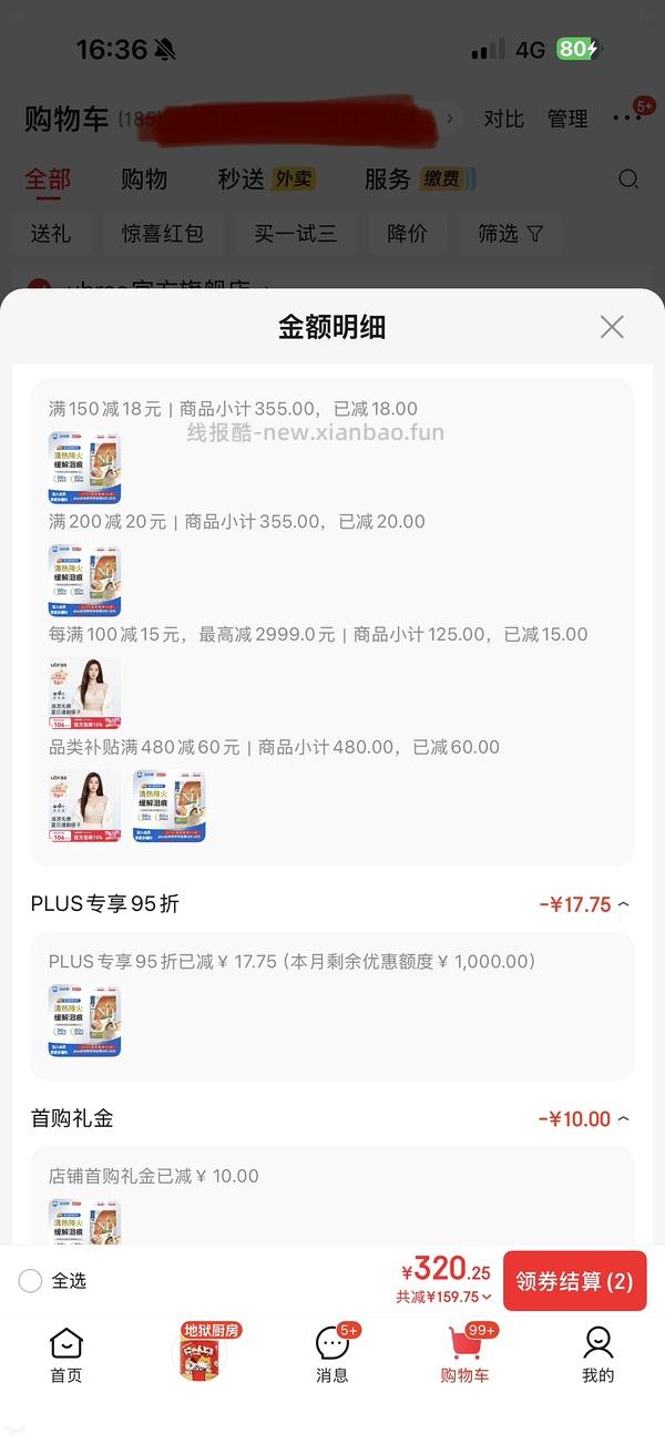 车走 京东法米娜鸭肉南瓜262.88 - 线报酷