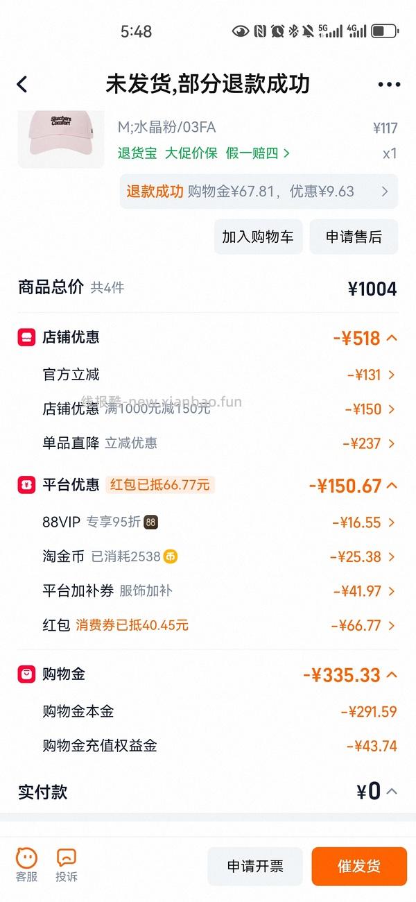 淘金币变少了 车半走 后排姐妹有新的买法） 斯凯奇闪穿蝴蝶鞋90左右 - 线报酷
